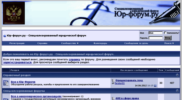 ur-forum.ru