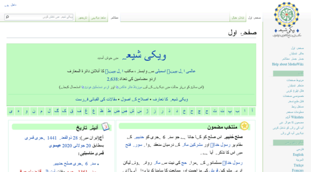 ur.wikishia.net