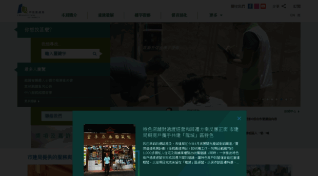ura.org.hk