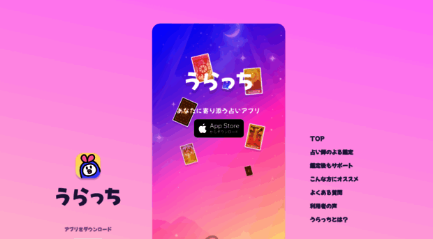 uracchi.app