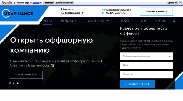 urafinance.com