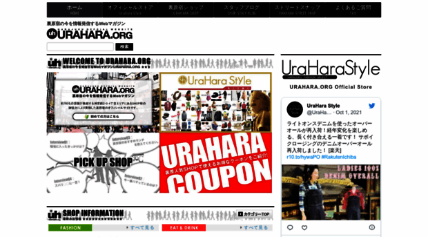 urahara.org