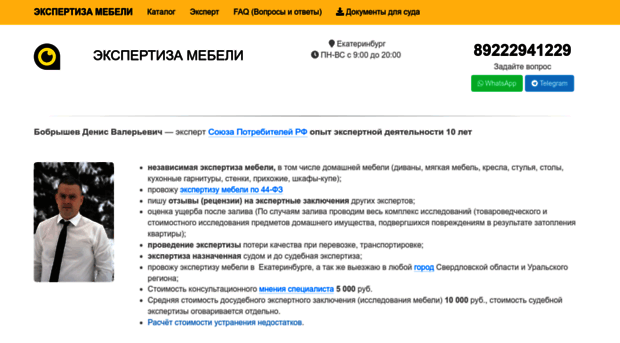 ural-expertise.ru