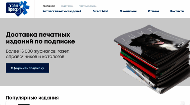 ural-press.ru