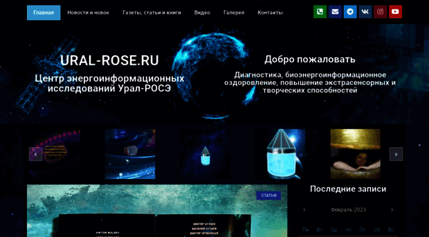 ural-rose.ru