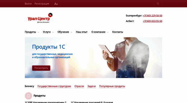 uralcentr.ru