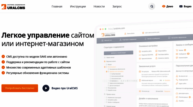 uralcms.ru