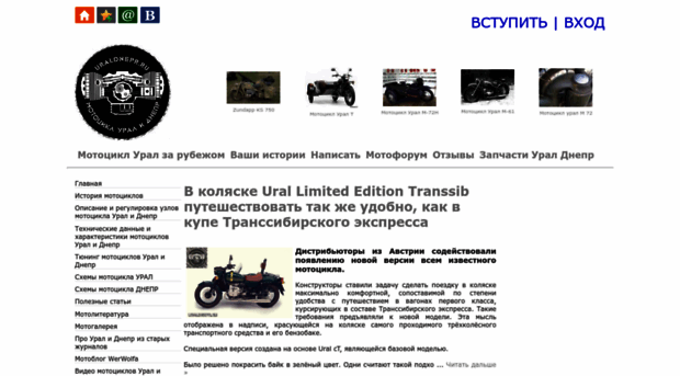 uraldnepr.ru