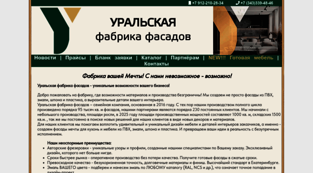 uralff.ru