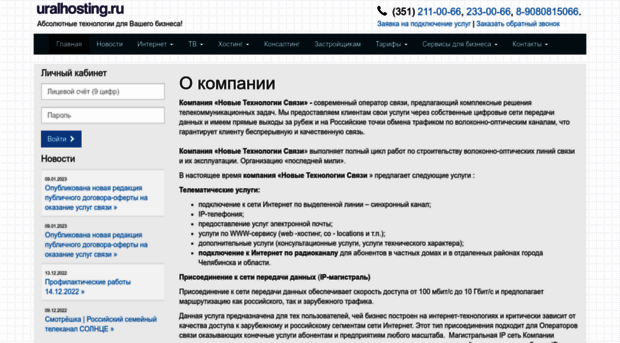 uralhosting.ru