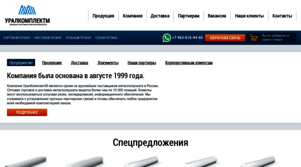 uralmet.ru