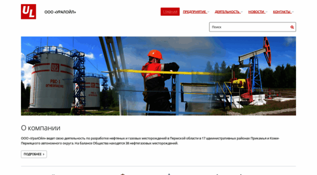 uraloil59.ru