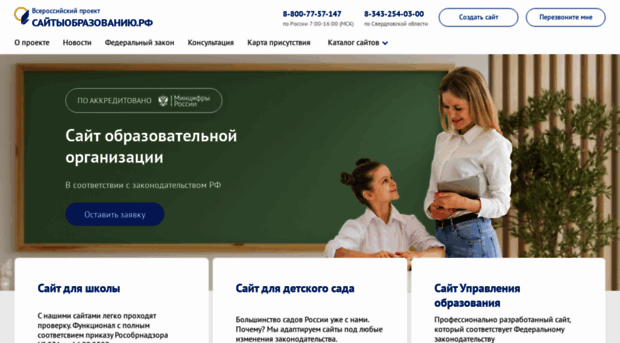 uralschool.ru