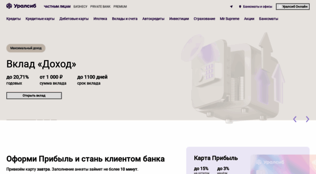 uralsib.ru