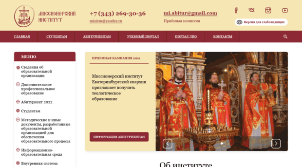 uralsky-missioner.ru