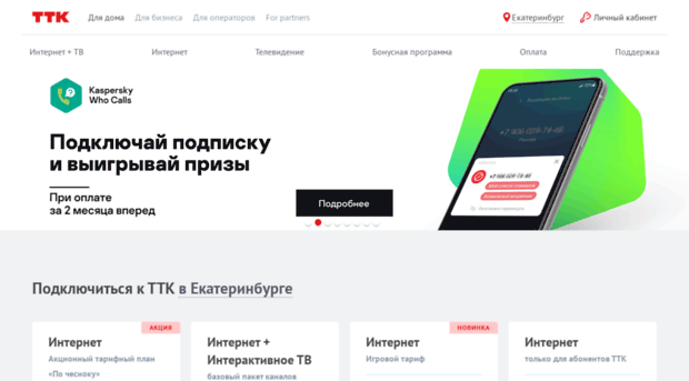 uralttk.ru