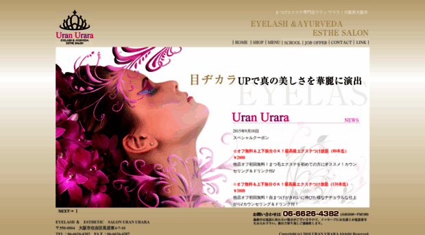 uranurara.com