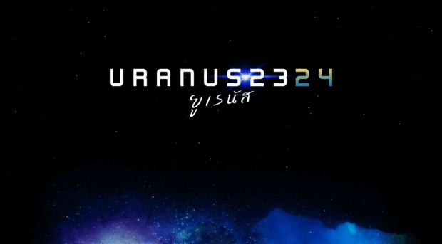 uranus2324.com