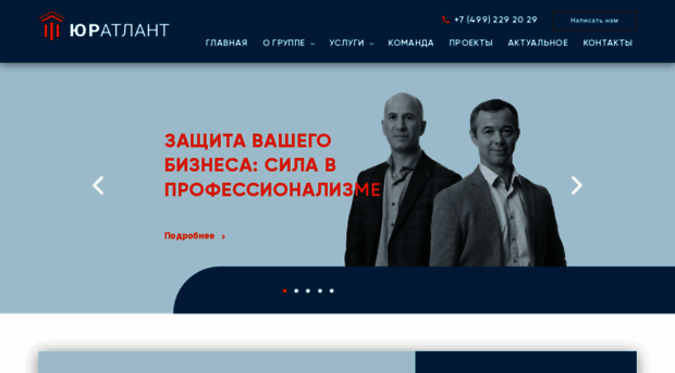 uratlant.ru