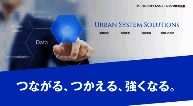 urban-ss.co.jp