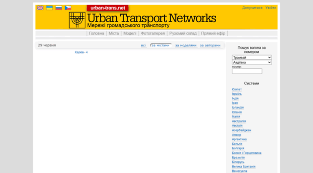 urban-trans.net