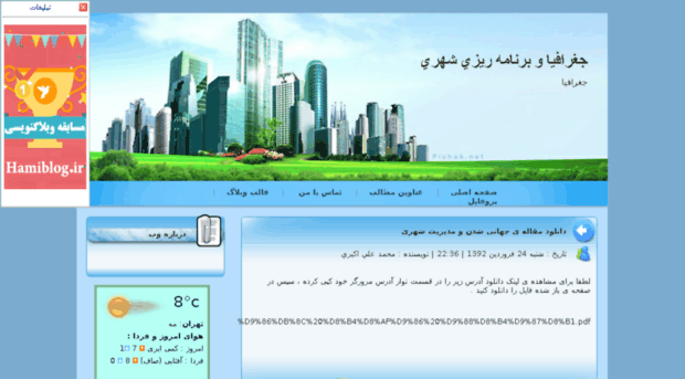urban.hamiblog.ir