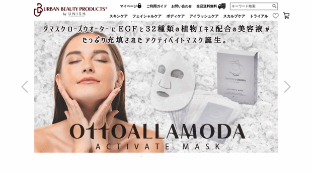 urbanbeautyproducts.jp