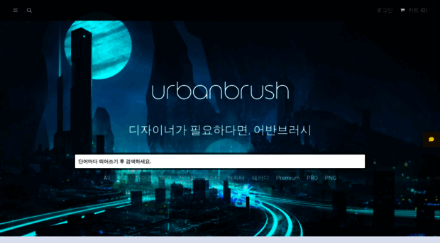 urbanbrush.net