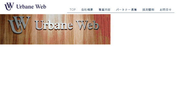 urbane-web.jp