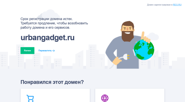 urbangadget.ru
