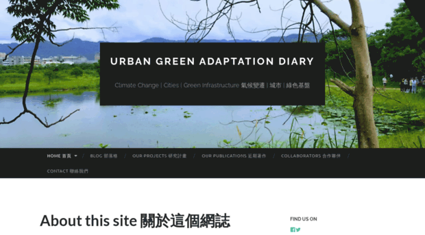 urbangreenadaptationdiary.wordpress.com