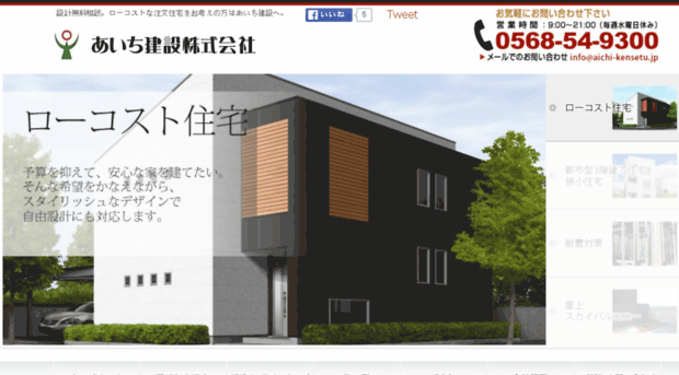 urbanhousing-nagoya.com