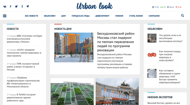 urbanlook.ru