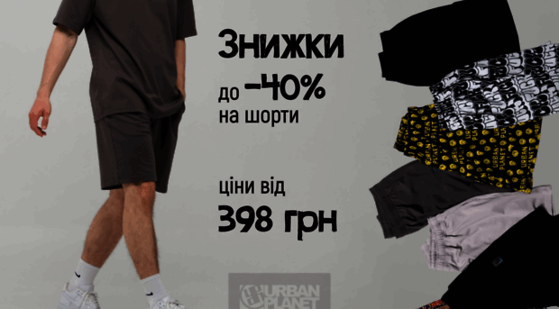 urbanplanet-streetwear.com