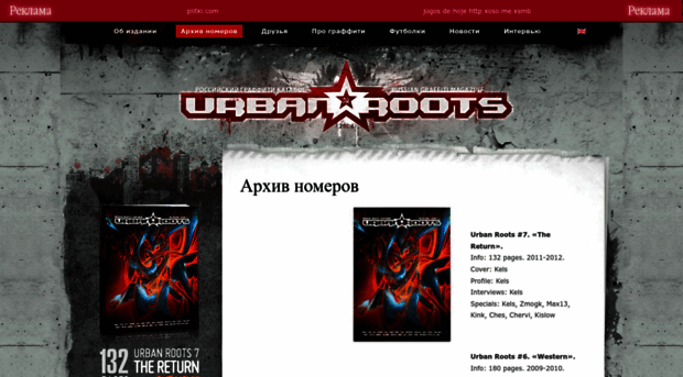 urbanroots.ru