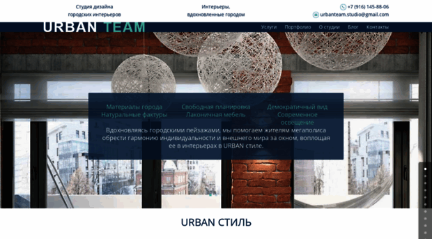 urbanteam.ru