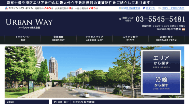 urbanway.co.jp