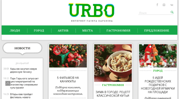 urbo.ua