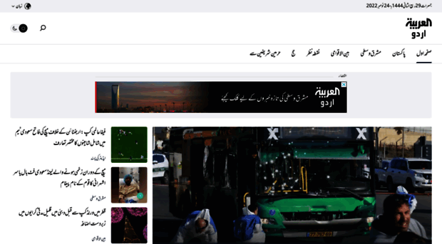 urdu.alarabiya.net