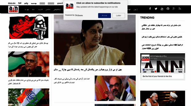 urdu.annnews.in