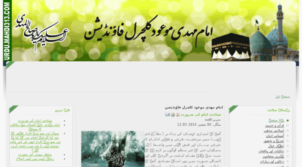 urdu.mahdi313.ir