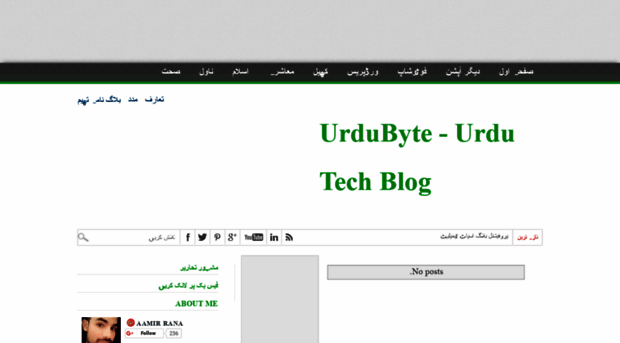 urdubyte.blogspot.com