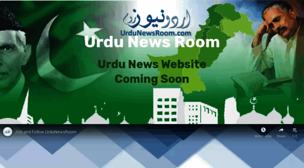 urdunewsroom.com