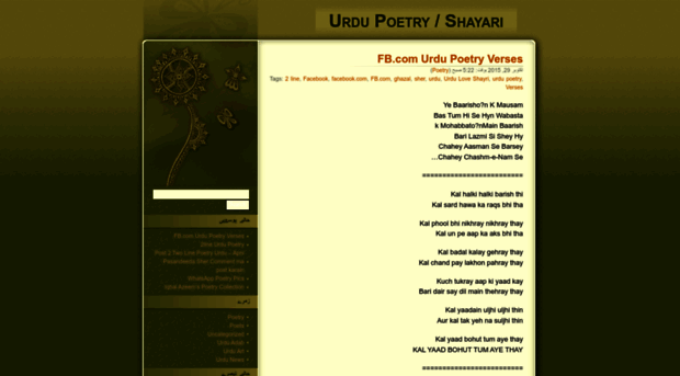 urdupoetry.wordpress.com