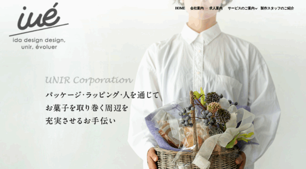 urerumisezukuri.jp