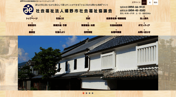 ureshino-shakyo.com