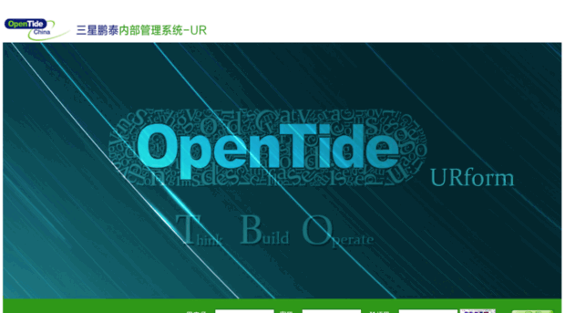 urform.opentide.com.cn