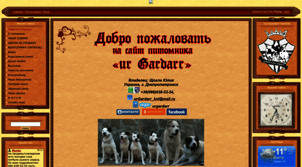 urgardarr-knl.ucoz.ru