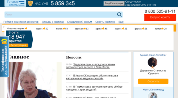 urist20146.9111.ru