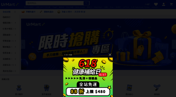 urmart.com